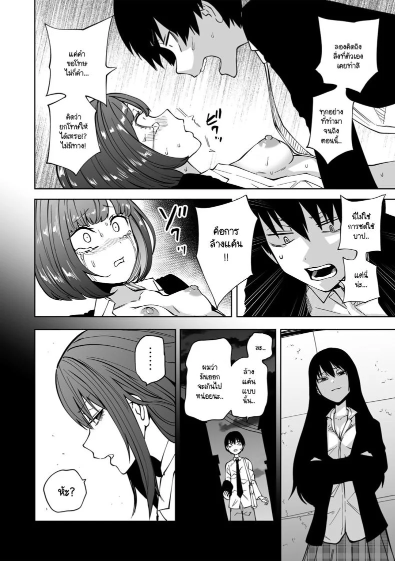 ขอให้เป็นแบบนั้นต่อไปอย่าเปลี่ยนแปลง [Sakamoto KAFKA] Zutto sono mama Kawarazu niขอให้เป็นแบบนั้นต่อไปอย่าเปลี่ยนแปลง 2 หน้า 10