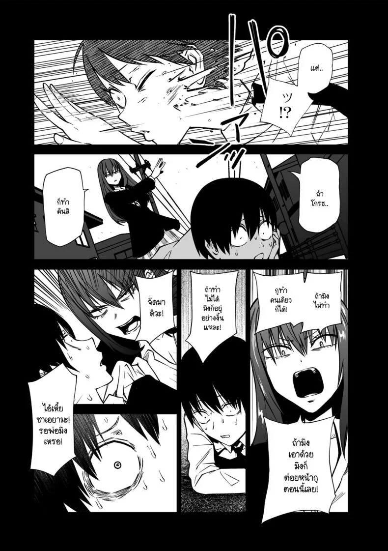 ขอให้เป็นแบบนั้นต่อไปอย่าเปลี่ยนแปลง [Sakamoto KAFKA] Zutto sono mama Kawarazu niขอให้เป็นแบบนั้นต่อไปอย่าเปลี่ยนแปลง 2 หน้า 12