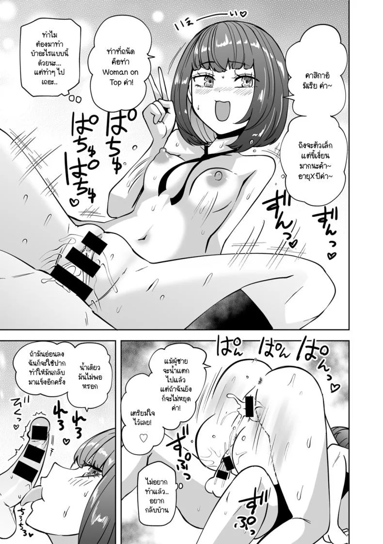 ขอให้เป็นแบบนั้นต่อไปอย่าเปลี่ยนแปลง [Sakamoto KAFKA] Zutto sono mama Kawarazu niขอให้เป็นแบบนั้นต่อไปอย่าเปลี่ยนแปลง 2 หน้า 17