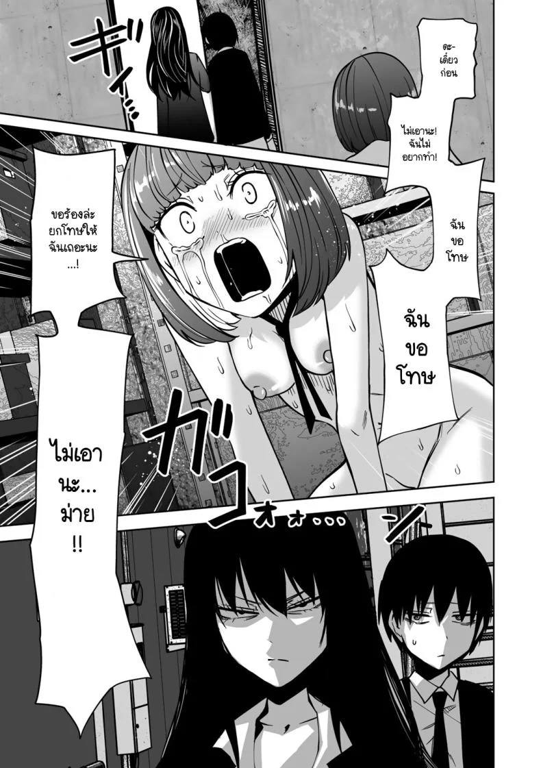 ขอให้เป็นแบบนั้นต่อไปอย่าเปลี่ยนแปลง [Sakamoto KAFKA] Zutto sono mama Kawarazu niขอให้เป็นแบบนั้นต่อไปอย่าเปลี่ยนแปลง 2 หน้า 19