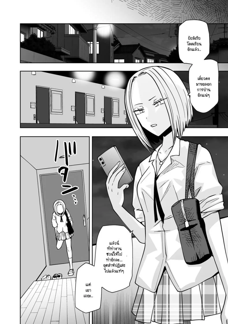 ขอให้เป็นแบบนั้นต่อไปอย่าเปลี่ยนแปลง [Sakamoto KAFKA] Zutto sono mama Kawarazu niขอให้เป็นแบบนั้นต่อไปอย่าเปลี่ยนแปลง 2 หน้า 20