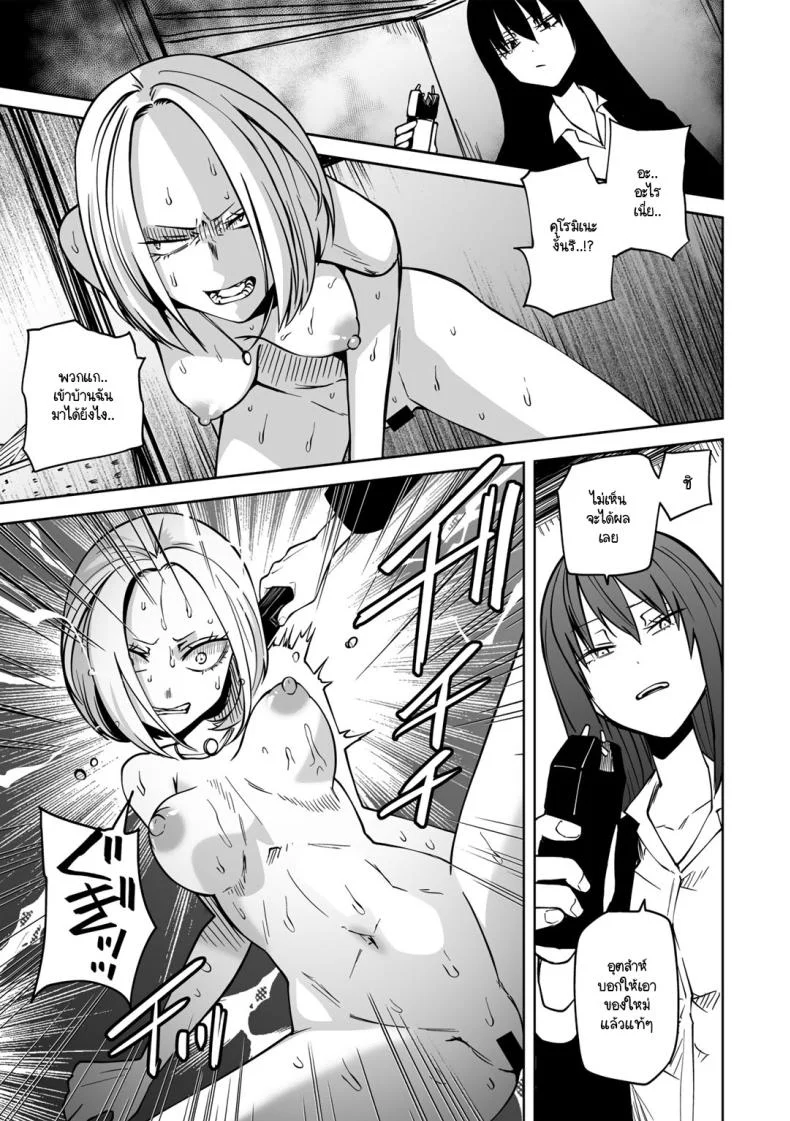 ขอให้เป็นแบบนั้นต่อไปอย่าเปลี่ยนแปลง [Sakamoto KAFKA] Zutto sono mama Kawarazu niขอให้เป็นแบบนั้นต่อไปอย่าเปลี่ยนแปลง 2 หน้า 23