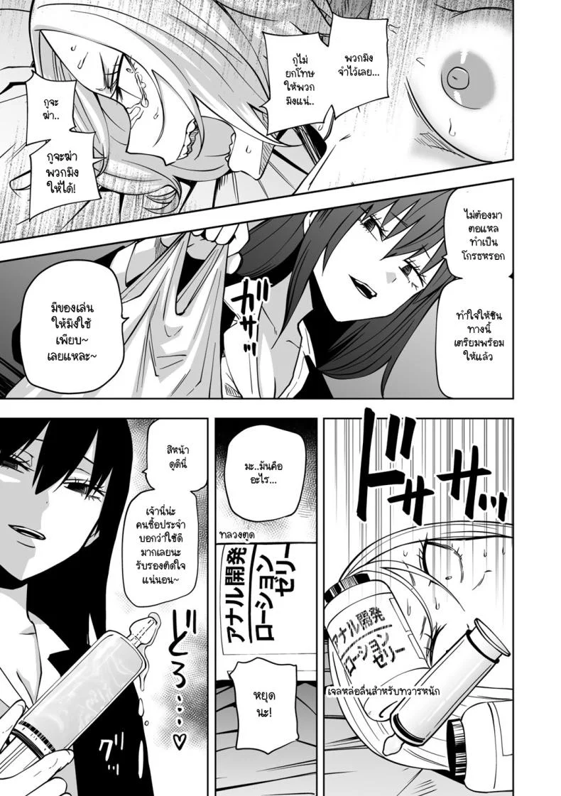 ขอให้เป็นแบบนั้นต่อไปอย่าเปลี่ยนแปลง [Sakamoto KAFKA] Zutto sono mama Kawarazu niขอให้เป็นแบบนั้นต่อไปอย่าเปลี่ยนแปลง 2 หน้า 27
