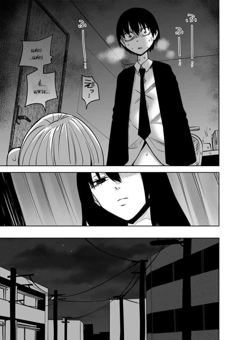 ขอให้เป็นแบบนั้นต่อไปอย่าเปลี่ยนแปลง [Sakamoto KAFKA] Zutto sono mama Kawarazu niขอให้เป็นแบบนั้นต่อไปอย่าเปลี่ยนแปลง 2 หน้า 35