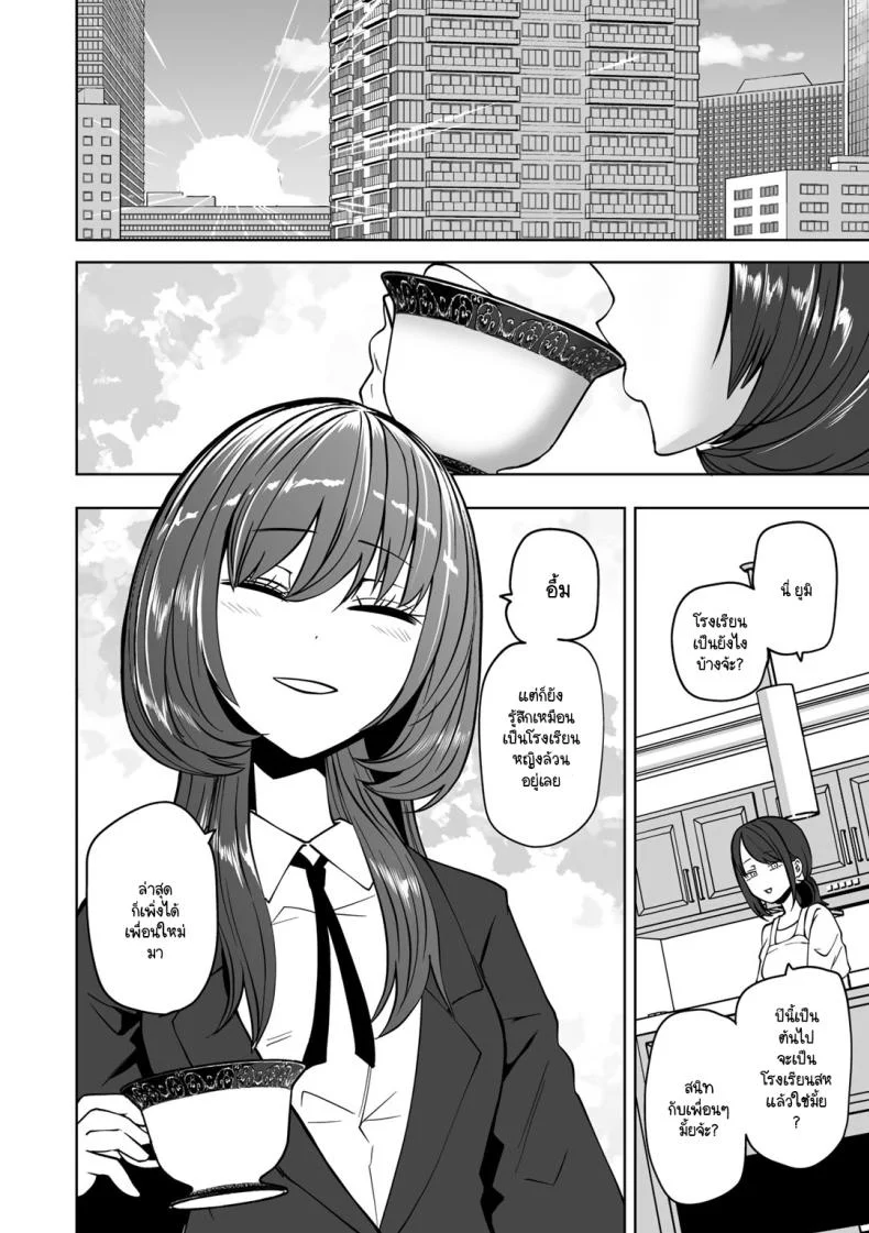 ขอให้เป็นแบบนั้นต่อไปอย่าเปลี่ยนแปลง [Sakamoto KAFKA] Zutto sono mama Kawarazu niขอให้เป็นแบบนั้นต่อไปอย่าเปลี่ยนแปลง 2 หน้า 36