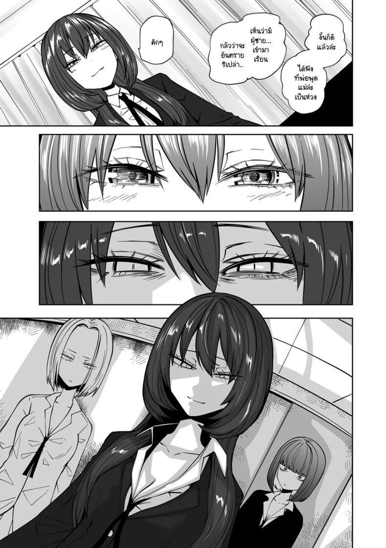 ขอให้เป็นแบบนั้นต่อไปอย่าเปลี่ยนแปลง [Sakamoto KAFKA] Zutto sono mama Kawarazu niขอให้เป็นแบบนั้นต่อไปอย่าเปลี่ยนแปลง 2 หน้า 37