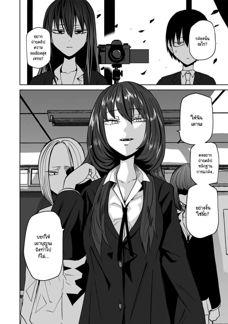 ขอให้เป็นแบบนั้นต่อไปอย่าเปลี่ยนแปลง [Sakamoto KAFKA] Zutto sono mama Kawarazu niขอให้เป็นแบบนั้นต่อไปอย่าเปลี่ยนแปลง 2 หน้า 38