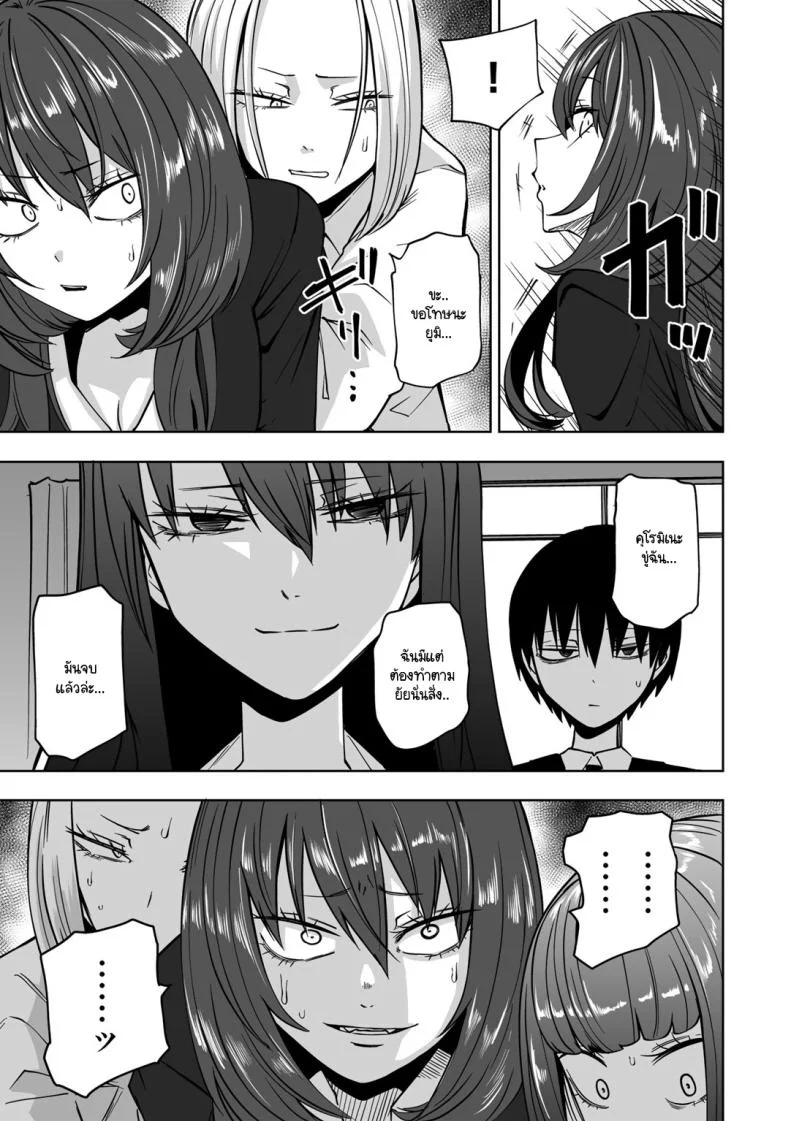 ขอให้เป็นแบบนั้นต่อไปอย่าเปลี่ยนแปลง [Sakamoto KAFKA] Zutto sono mama Kawarazu niขอให้เป็นแบบนั้นต่อไปอย่าเปลี่ยนแปลง 2 หน้า 39