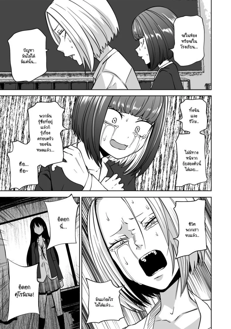 ขอให้เป็นแบบนั้นต่อไปอย่าเปลี่ยนแปลง [Sakamoto KAFKA] Zutto sono mama Kawarazu niขอให้เป็นแบบนั้นต่อไปอย่าเปลี่ยนแปลง 2 หน้า 43