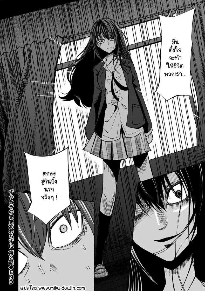 ขอให้เป็นแบบนั้นต่อไปอย่าเปลี่ยนแปลง [Sakamoto KAFKA] Zutto sono mama Kawarazu niขอให้เป็นแบบนั้นต่อไปอย่าเปลี่ยนแปลง 2 หน้า 44