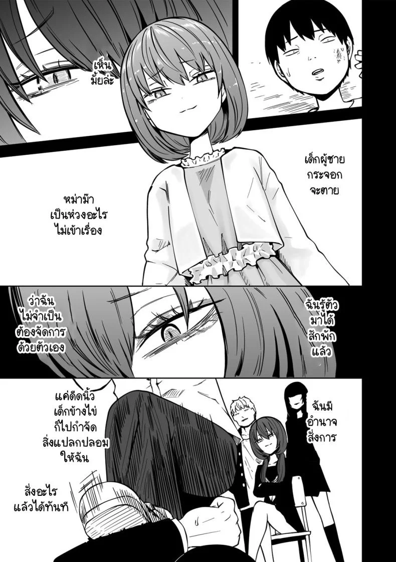 ขอให้เป็นแบบนั้นต่อไปอย่าเปลี่ยนแปลง [Sakamoto KAFKA] Zutto sono mama Kawarazu niขอให้เป็นแบบนั้นต่อไปอย่าเปลี่ยนแปลง 3 หน้า 4