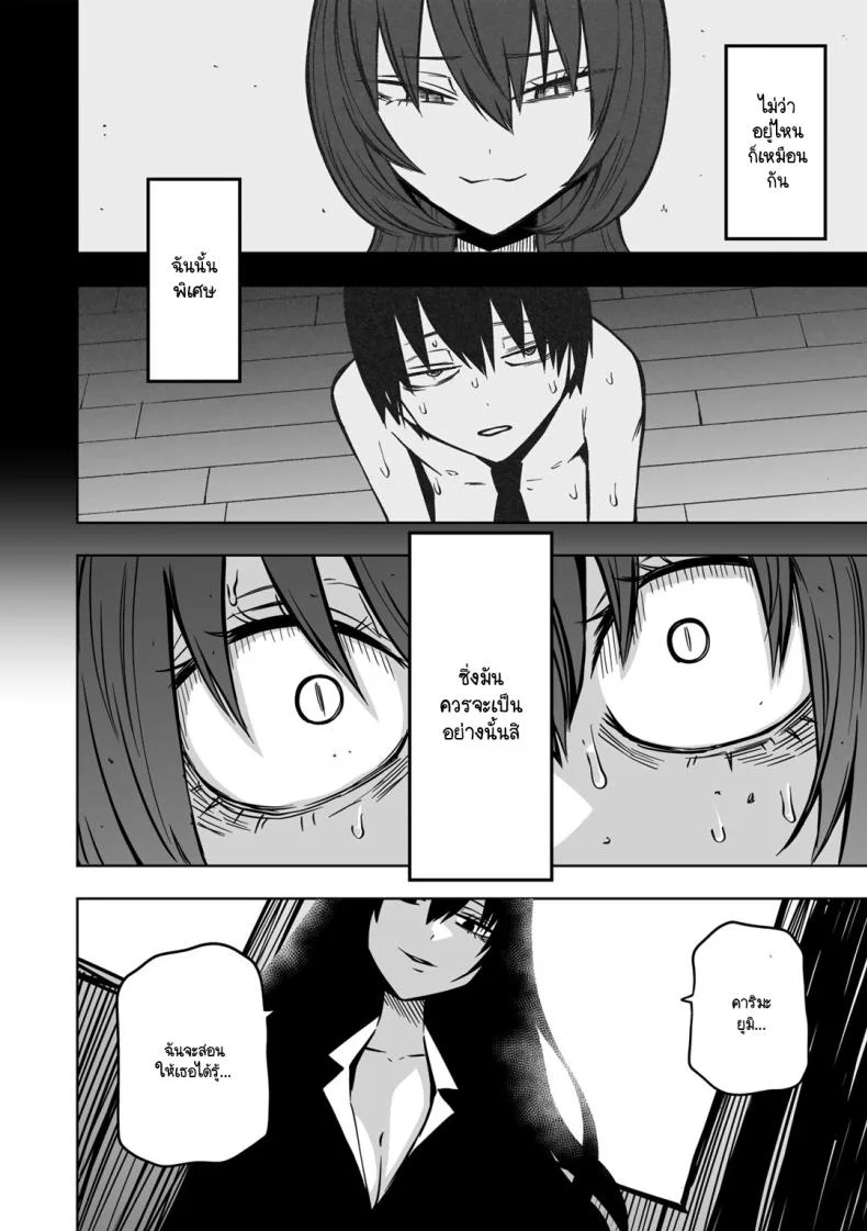 ขอให้เป็นแบบนั้นต่อไปอย่าเปลี่ยนแปลง [Sakamoto KAFKA] Zutto sono mama Kawarazu niขอให้เป็นแบบนั้นต่อไปอย่าเปลี่ยนแปลง 3 หน้า 5