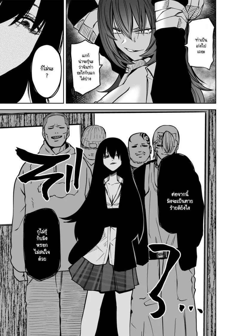 ขอให้เป็นแบบนั้นต่อไปอย่าเปลี่ยนแปลง [Sakamoto KAFKA] Zutto sono mama Kawarazu niขอให้เป็นแบบนั้นต่อไปอย่าเปลี่ยนแปลง 3 หน้า 14