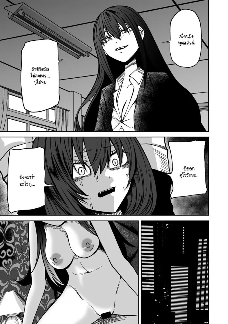 ขอให้เป็นแบบนั้นต่อไปอย่าเปลี่ยนแปลง [Sakamoto KAFKA] Zutto sono mama Kawarazu niขอให้เป็นแบบนั้นต่อไปอย่าเปลี่ยนแปลง 3 หน้า 16