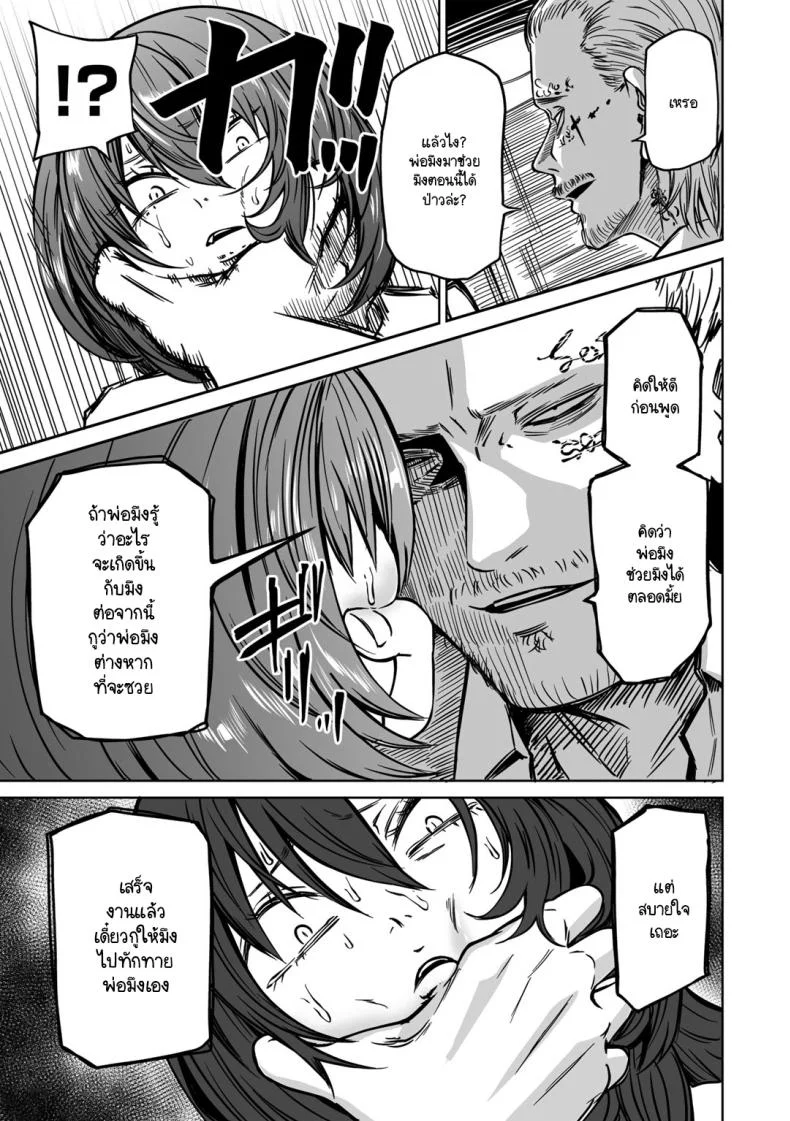 ขอให้เป็นแบบนั้นต่อไปอย่าเปลี่ยนแปลง [Sakamoto KAFKA] Zutto sono mama Kawarazu niขอให้เป็นแบบนั้นต่อไปอย่าเปลี่ยนแปลง 3 หน้า 20
