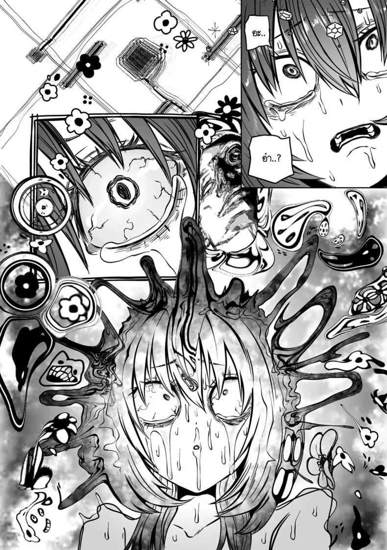 ขอให้เป็นแบบนั้นต่อไปอย่าเปลี่ยนแปลง [Sakamoto KAFKA] Zutto sono mama Kawarazu niขอให้เป็นแบบนั้นต่อไปอย่าเปลี่ยนแปลง 3 หน้า 23