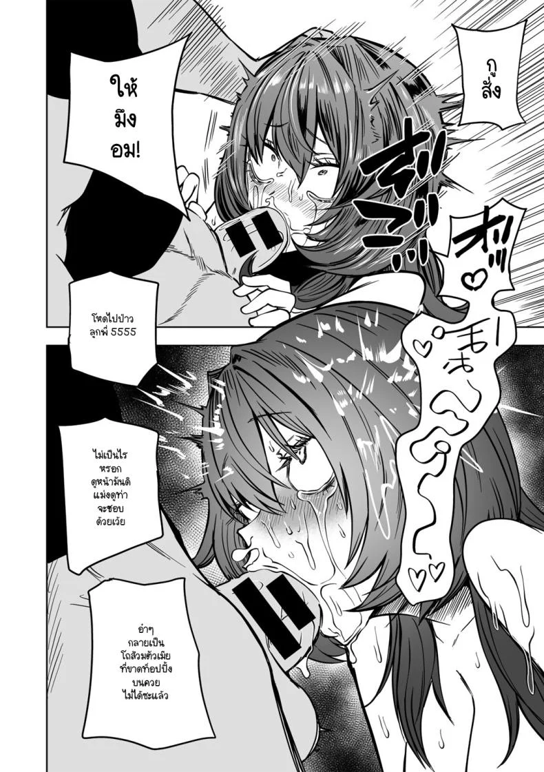 ขอให้เป็นแบบนั้นต่อไปอย่าเปลี่ยนแปลง [Sakamoto KAFKA] Zutto sono mama Kawarazu niขอให้เป็นแบบนั้นต่อไปอย่าเปลี่ยนแปลง 3 หน้า 25