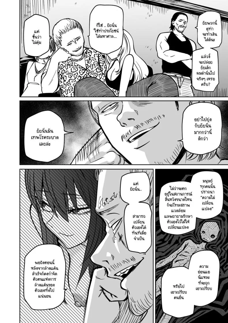 ขอให้เป็นแบบนั้นต่อไปอย่าเปลี่ยนแปลง [Sakamoto KAFKA] Zutto sono mama Kawarazu niขอให้เป็นแบบนั้นต่อไปอย่าเปลี่ยนแปลง 3 หน้า 31