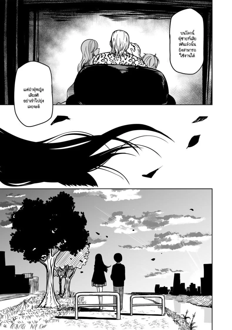 ขอให้เป็นแบบนั้นต่อไปอย่าเปลี่ยนแปลง [Sakamoto KAFKA] Zutto sono mama Kawarazu niขอให้เป็นแบบนั้นต่อไปอย่าเปลี่ยนแปลง 3 หน้า 32