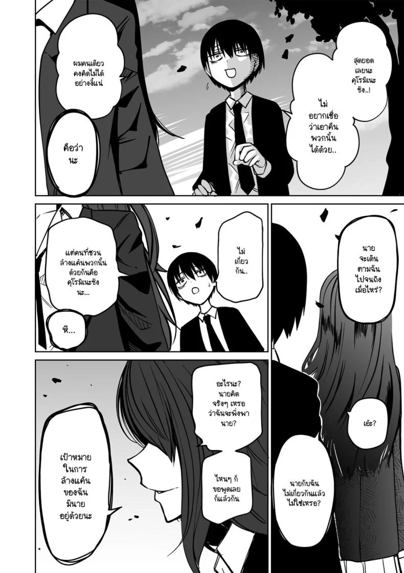 ขอให้เป็นแบบนั้นต่อไปอย่าเปลี่ยนแปลง [Sakamoto KAFKA] Zutto sono mama Kawarazu niขอให้เป็นแบบนั้นต่อไปอย่าเปลี่ยนแปลง 3 หน้า 33