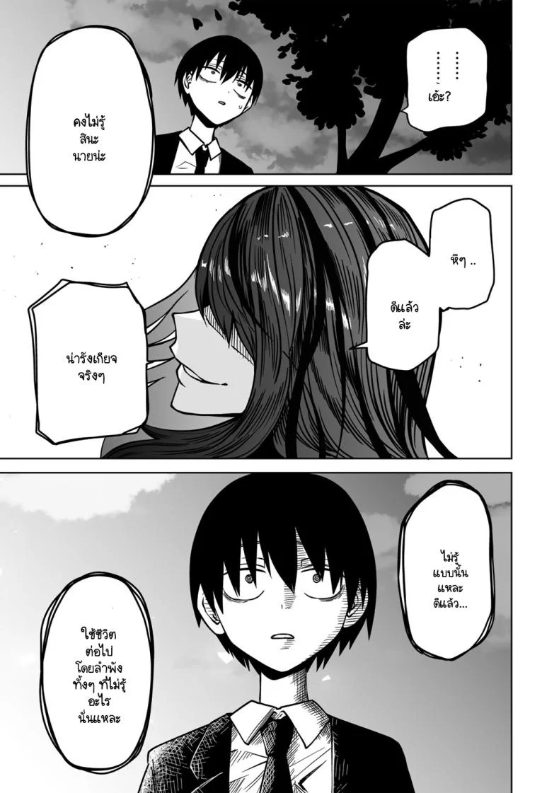 ขอให้เป็นแบบนั้นต่อไปอย่าเปลี่ยนแปลง [Sakamoto KAFKA] Zutto sono mama Kawarazu niขอให้เป็นแบบนั้นต่อไปอย่าเปลี่ยนแปลง 3 หน้า 34