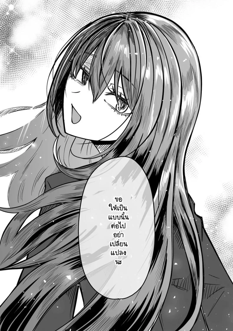 ขอให้เป็นแบบนั้นต่อไปอย่าเปลี่ยนแปลง [Sakamoto KAFKA] Zutto sono mama Kawarazu niขอให้เป็นแบบนั้นต่อไปอย่าเปลี่ยนแปลง 3 หน้า 35