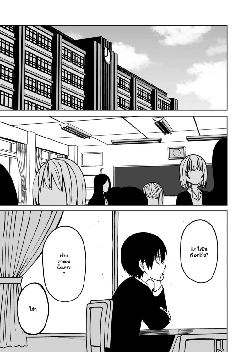 ขอให้เป็นแบบนั้นต่อไปอย่าเปลี่ยนแปลง [Sakamoto KAFKA] Zutto sono mama Kawarazu niขอให้เป็นแบบนั้นต่อไปอย่าเปลี่ยนแปลง 3 หน้า 36