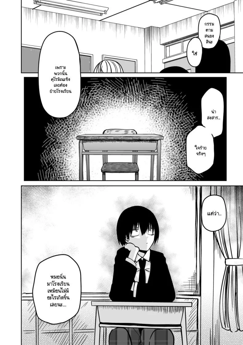 ขอให้เป็นแบบนั้นต่อไปอย่าเปลี่ยนแปลง [Sakamoto KAFKA] Zutto sono mama Kawarazu niขอให้เป็นแบบนั้นต่อไปอย่าเปลี่ยนแปลง 3 หน้า 39