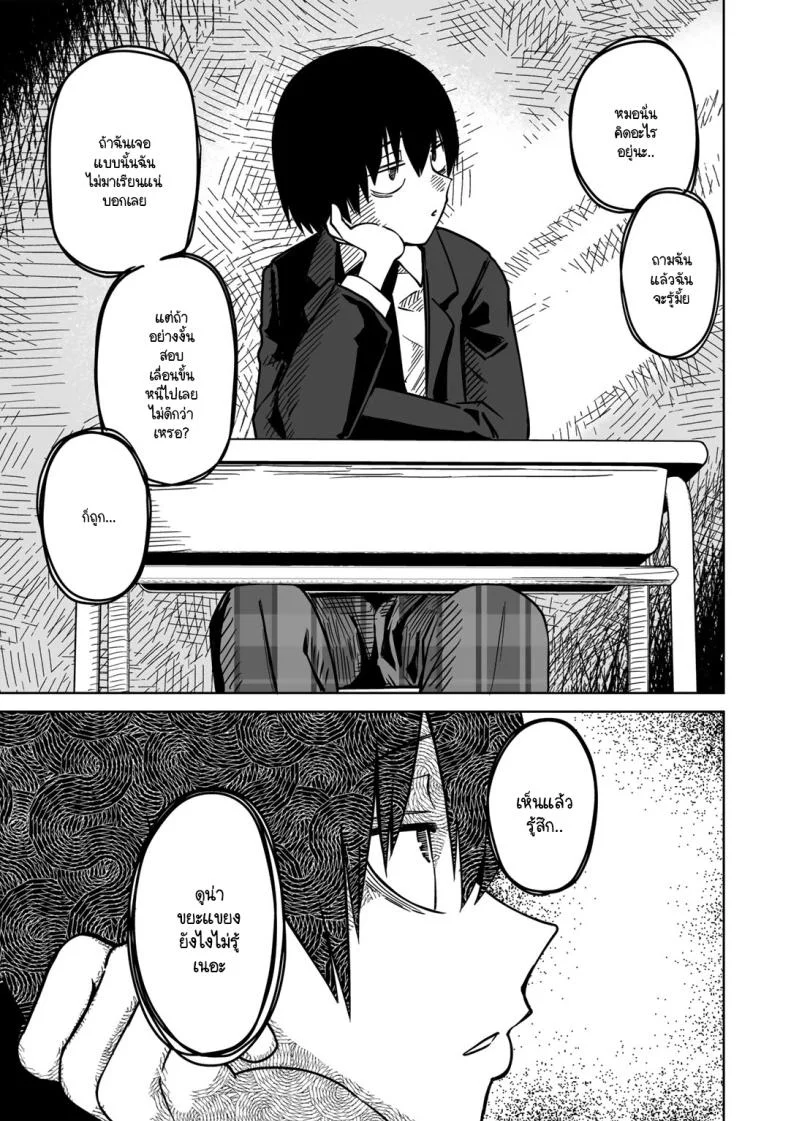 ขอให้เป็นแบบนั้นต่อไปอย่าเปลี่ยนแปลง [Sakamoto KAFKA] Zutto sono mama Kawarazu niขอให้เป็นแบบนั้นต่อไปอย่าเปลี่ยนแปลง 3 หน้า 40