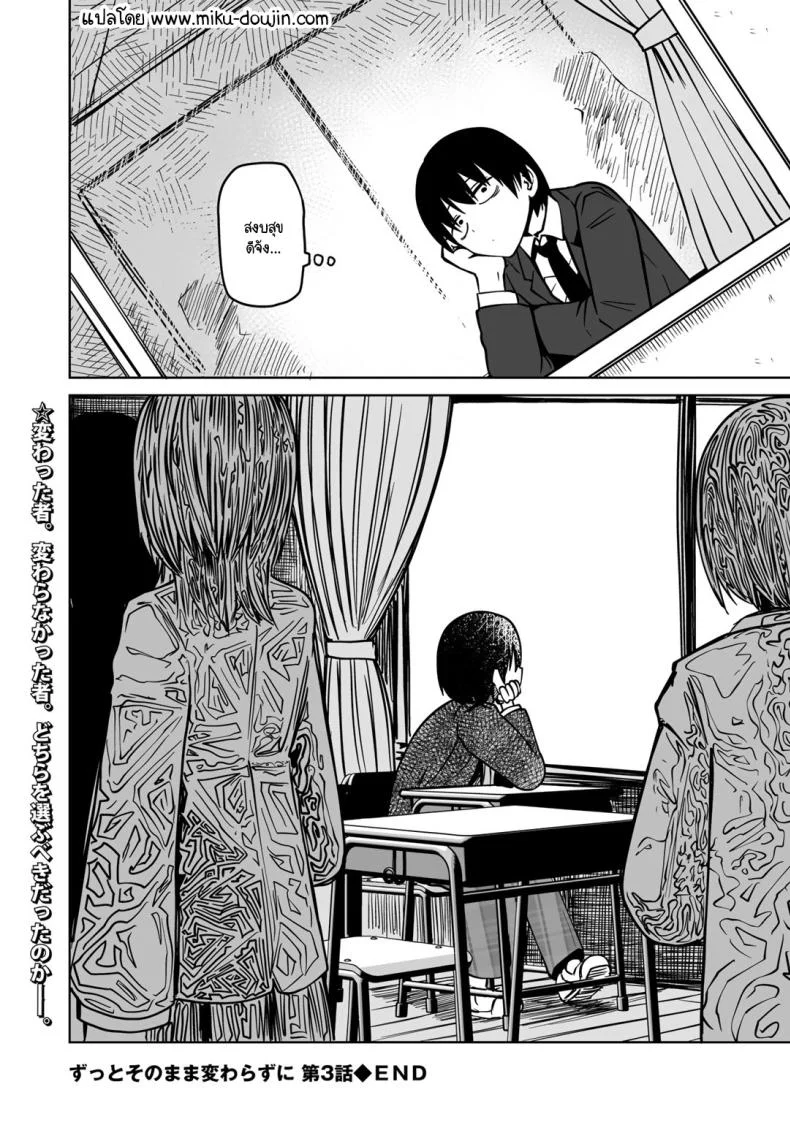 ขอให้เป็นแบบนั้นต่อไปอย่าเปลี่ยนแปลง [Sakamoto KAFKA] Zutto sono mama Kawarazu niขอให้เป็นแบบนั้นต่อไปอย่าเปลี่ยนแปลง 3 หน้า 41