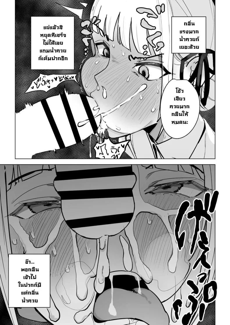 ความลับของครูสาวสวย [Gensou Pump (Fukumoto Masahisa)] Majime Kyoushi Erina no Himitsu  The Secret of the Serious Teacher หน้า 10