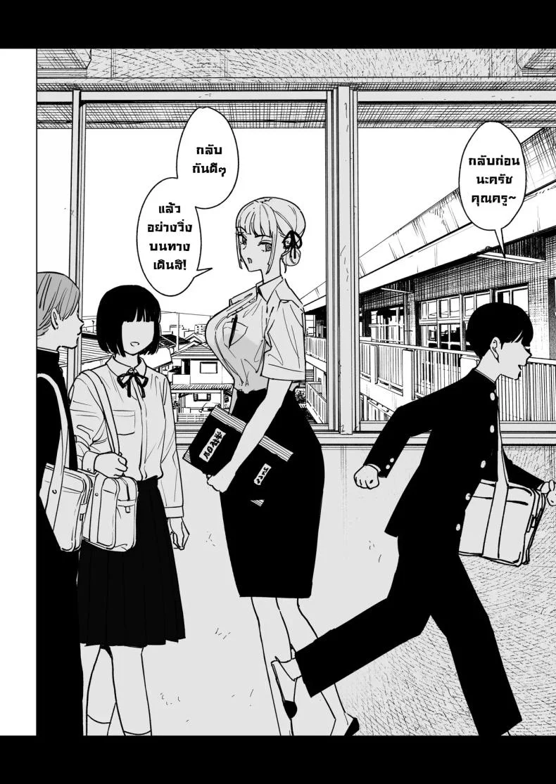 ความลับของครูสาวสวย [Gensou Pump (Fukumoto Masahisa)] Majime Kyoushi Erina no Himitsu  The Secret of the Serious Teacher หน้า 13