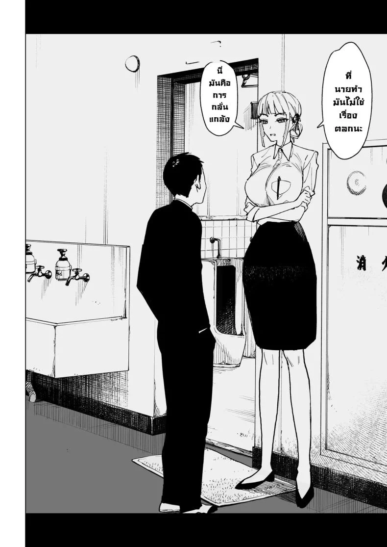 ความลับของครูสาวสวย [Gensou Pump (Fukumoto Masahisa)] Majime Kyoushi Erina no Himitsu  The Secret of the Serious Teacher หน้า 15