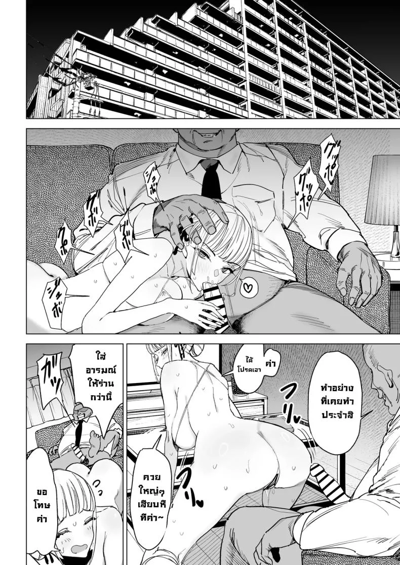 ความลับของครูสาวสวย [Gensou Pump (Fukumoto Masahisa)] Majime Kyoushi Erina no Himitsu  The Secret of the Serious Teacher หน้า 19