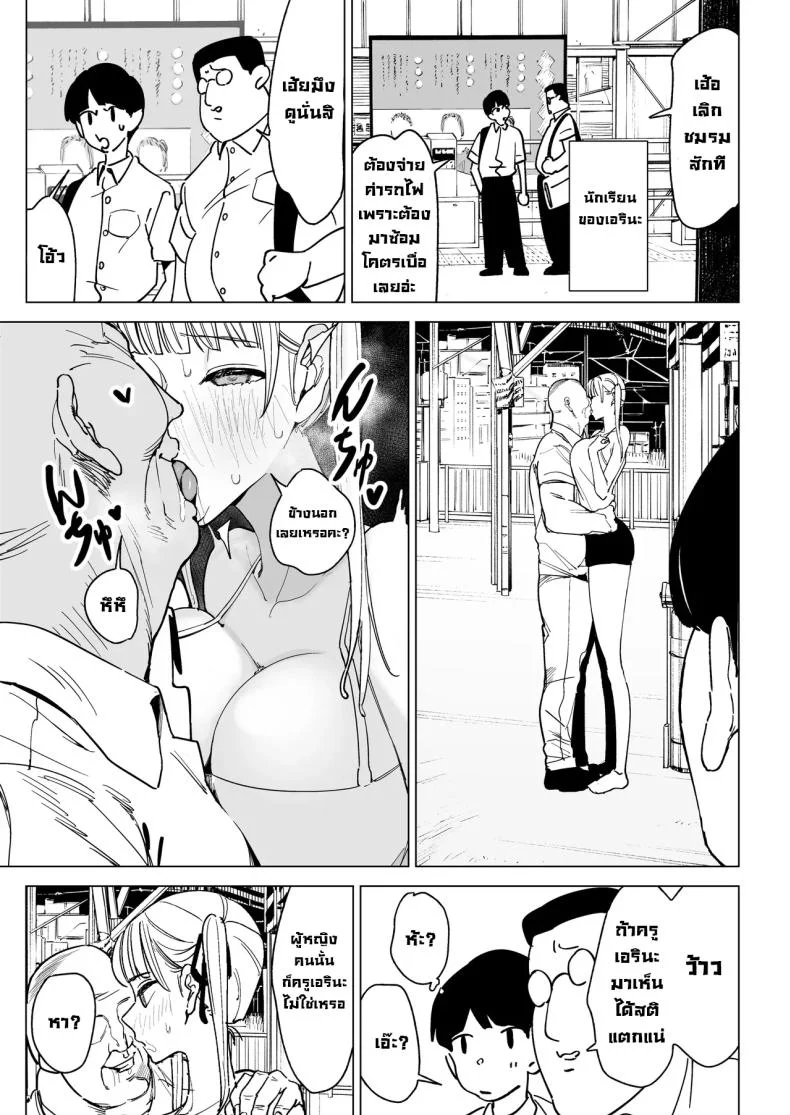 ความลับของครูสาวสวย [Gensou Pump (Fukumoto Masahisa)] Majime Kyoushi Erina no Himitsu  The Secret of the Serious Teacher หน้า 26