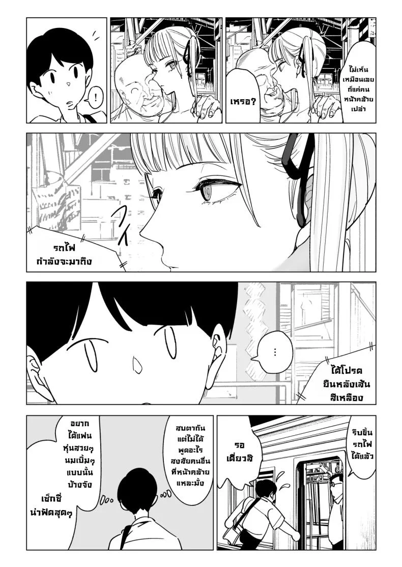 ความลับของครูสาวสวย [Gensou Pump (Fukumoto Masahisa)] Majime Kyoushi Erina no Himitsu  The Secret of the Serious Teacher หน้า 27