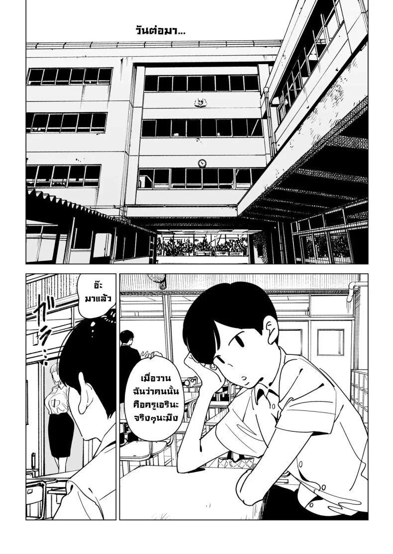 ความลับของครูสาวสวย [Gensou Pump (Fukumoto Masahisa)] Majime Kyoushi Erina no Himitsu  The Secret of the Serious Teacher หน้า 28