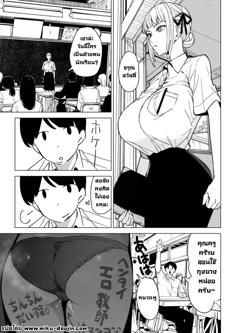 ความลับของครูสาวสวย [Gensou Pump (Fukumoto Masahisa)] Majime Kyoushi Erina no Himitsu  The Secret of the Serious Teacher หน้า 29