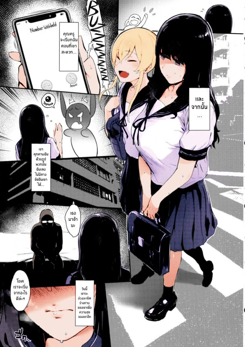 เหตุเกิดจากความผิดพลาด(C96) [Ikumura (Iku)] Iro o Ou หน้า 8