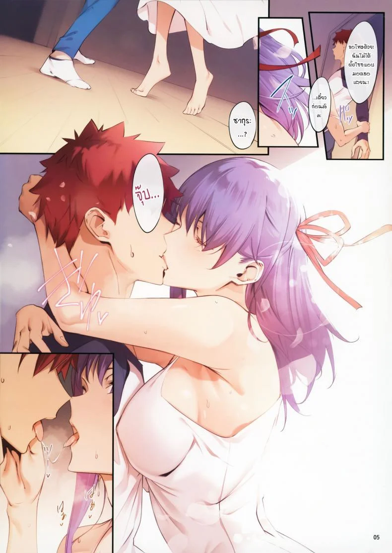 (C96) [Kodoku intelligence (Nanao)] THE BOOK OF SAKURA 3 (Fatestay night) หน้า 4