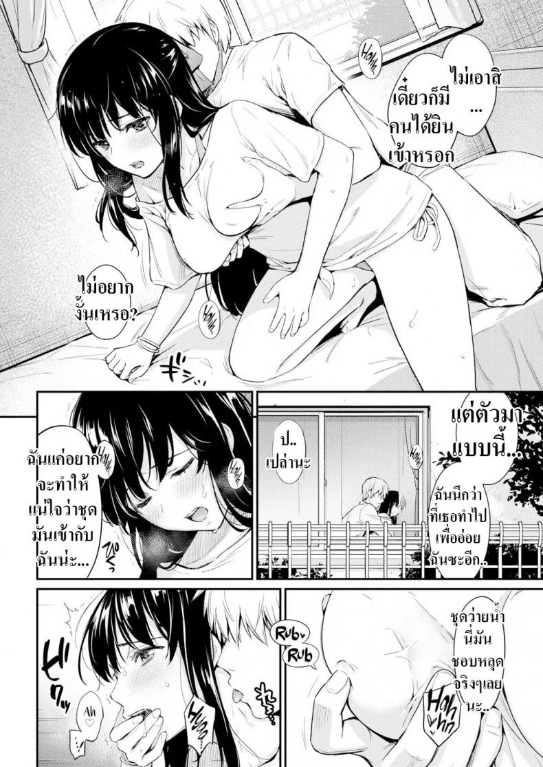 เหตุเกิดจากชุดที่ทำงาน [Umakuchi Shouyu] Bold Seductive หน้า 8
