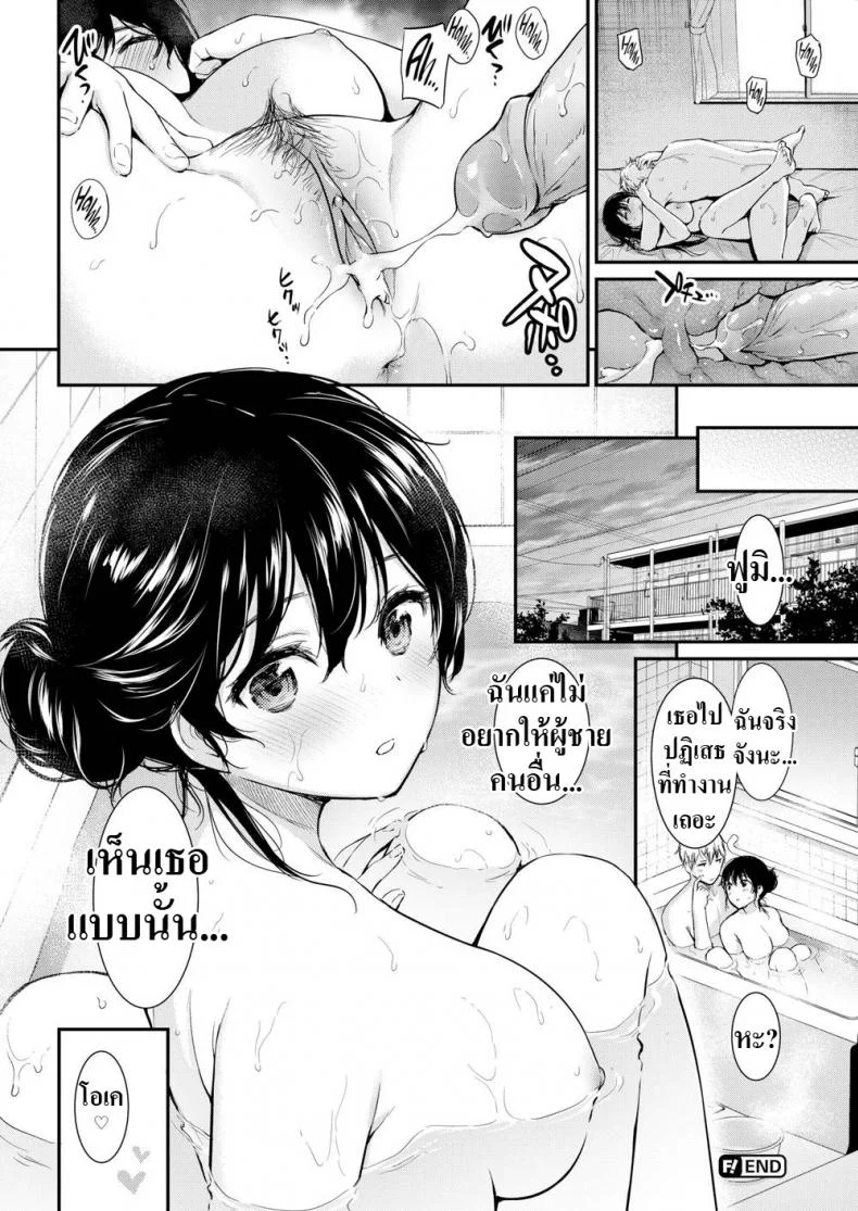 เหตุเกิดจากชุดที่ทำงาน [Umakuchi Shouyu] Bold Seductive หน้า 20