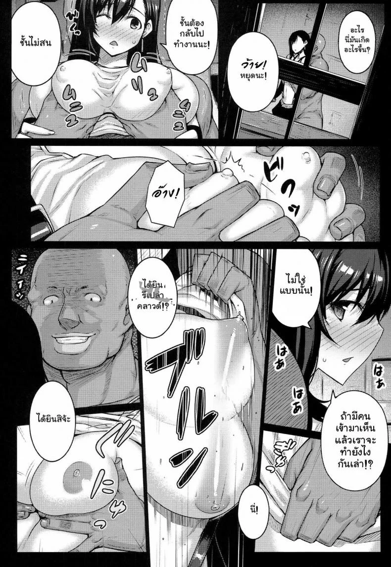 ปู้ยี้ปู้ยำ ทำในห้องนอน (C86) [Darabuchidou (Darabuchi)] T@NTR (Final Fantasy VII) หน้า 6
