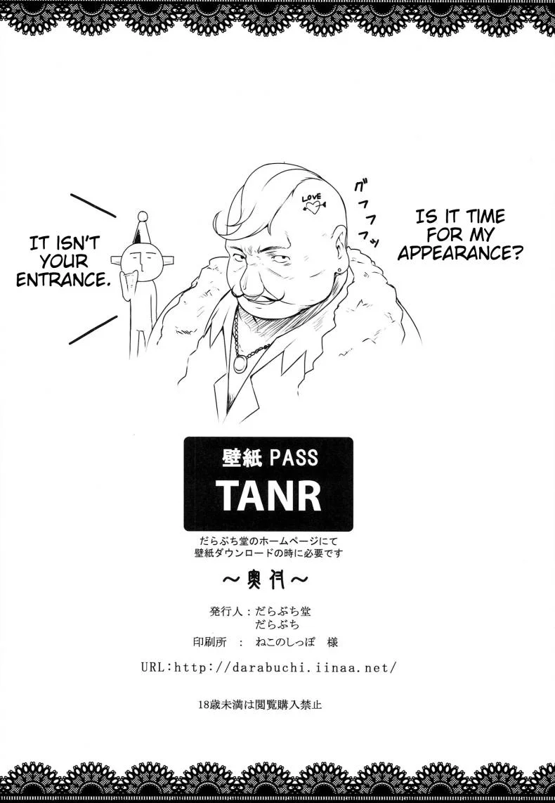 ปู้ยี้ปู้ยำ ทำในห้องนอน (C86) [Darabuchidou (Darabuchi)] T@NTR (Final Fantasy VII) หน้า 40