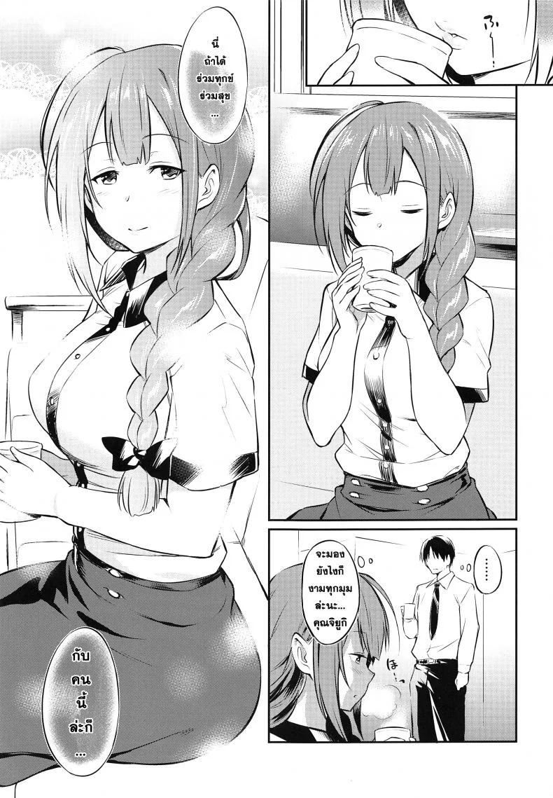 ทดลองรัก ก่อนบอกเธอ (COMIC1☆16) [AERODOG (inu)] Chiyuki-san no Saimin Appli (THE iDOLM@STER: Shiny Colors) หน้า 4