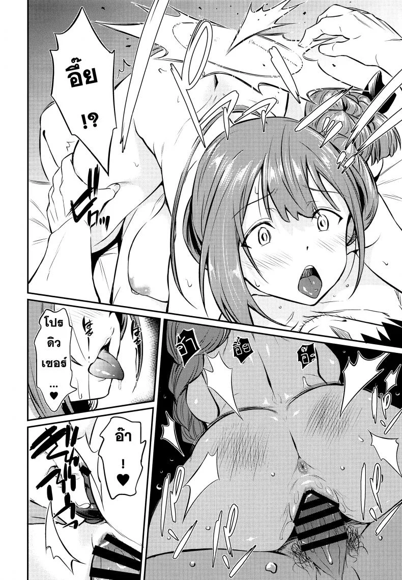 ทดลองรัก ก่อนบอกเธอ (COMIC1☆16) [AERODOG (inu)] Chiyuki-san no Saimin Appli (THE iDOLM@STER: Shiny Colors) หน้า 17