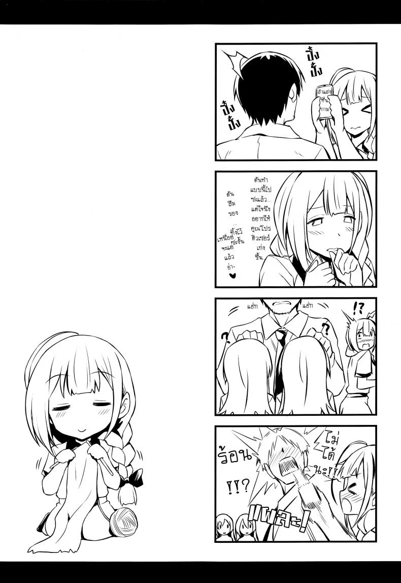 ทดลองรัก ก่อนบอกเธอ (COMIC1☆16) [AERODOG (inu)] Chiyuki-san no Saimin Appli (THE iDOLM@STER: Shiny Colors) หน้า 24