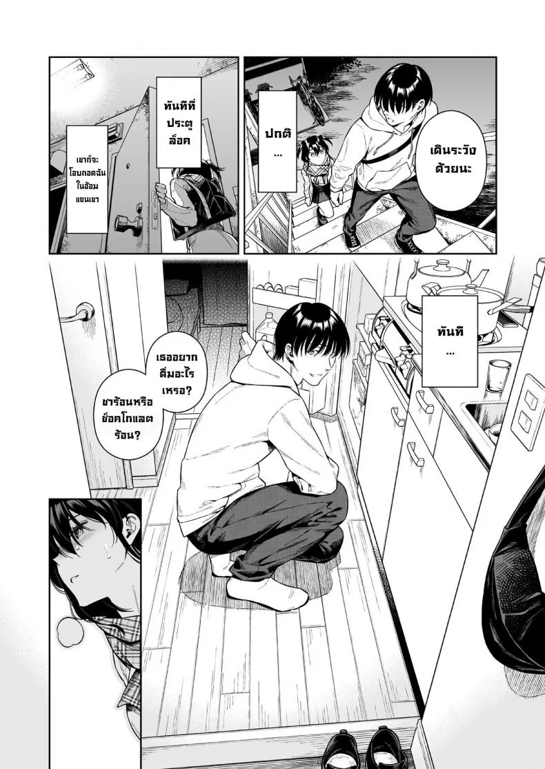 รักกันดุเดือด [2JIMUSUBI (Ohno Kanae)] Koisuru Passion Monster หน้า 9