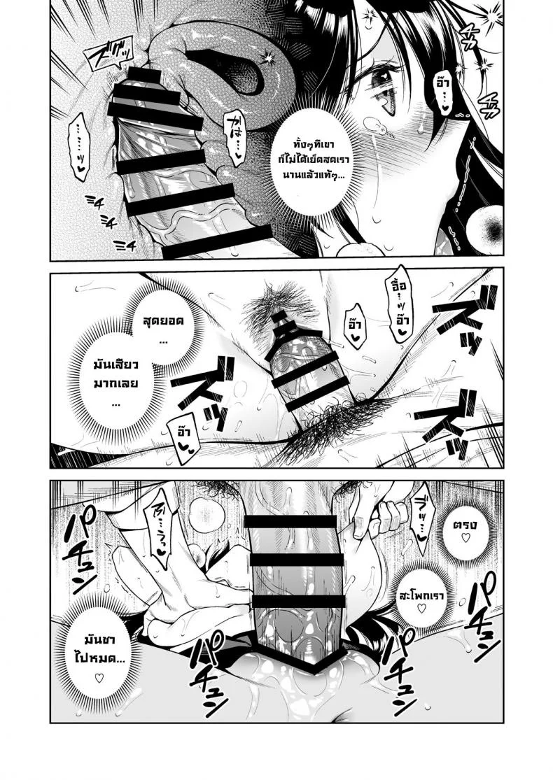 รักกันดุเดือด [2JIMUSUBI (Ohno Kanae)] Koisuru Passion Monster หน้า 17