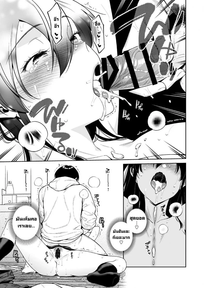 รักกันดุเดือด [2JIMUSUBI (Ohno Kanae)] Koisuru Passion Monster หน้า 20